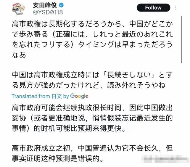 随着自民党在选举中取得大胜，有日本记者激动地宣称：“鉴于高市将长期执政，中国理应