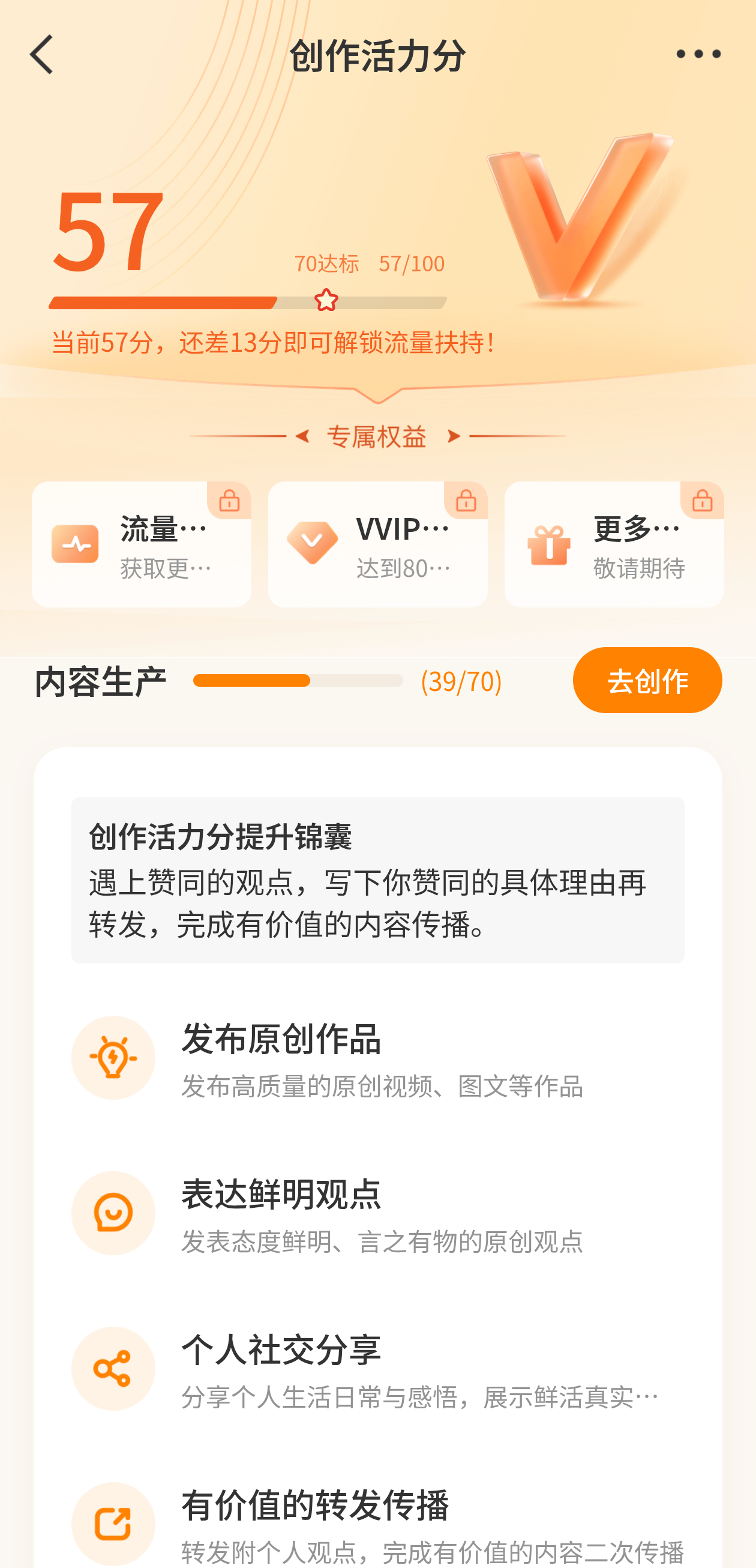 救命啊我退网了还以为有80分 