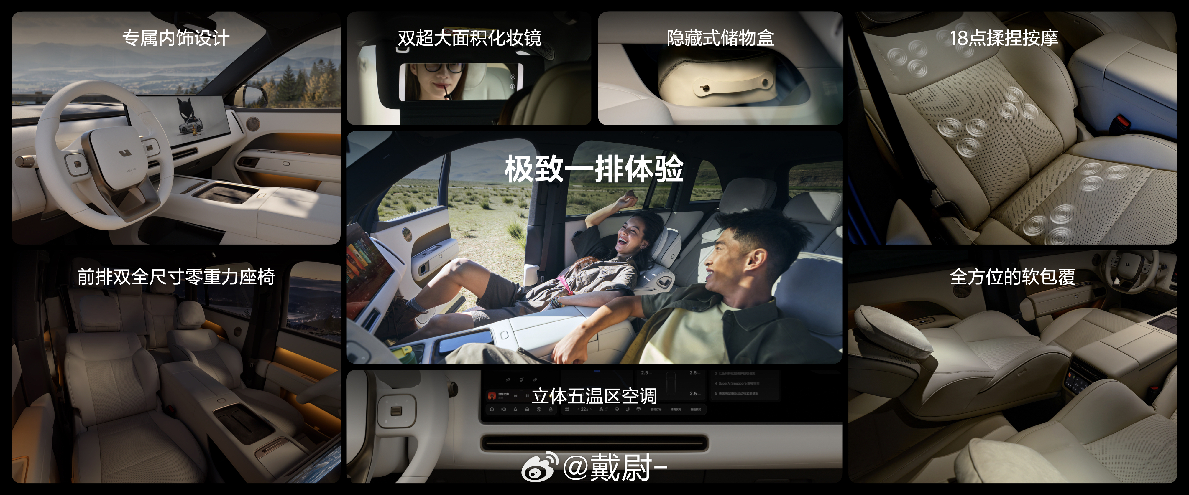 新一代理想L6提供前排双零重力座椅选装，带18点揉捏按摩，立体五温区空调，超大面