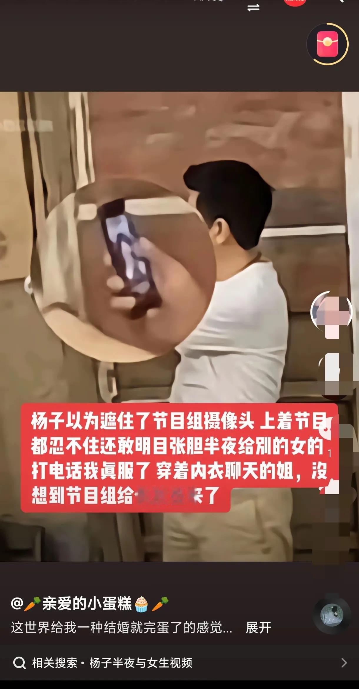 杨子啊杨子，黑红也是红。就是不知道是不是剧本？如果是的话，那就是再给双11预热。