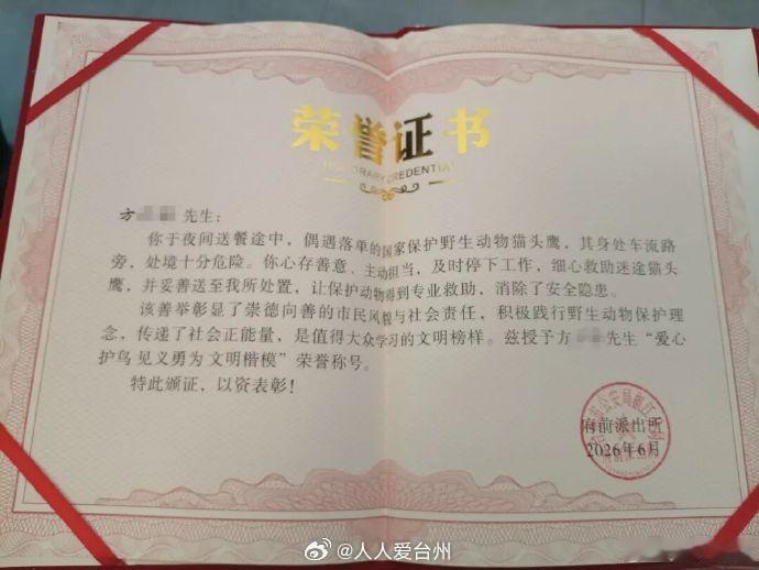 【点赞只因多看一眼台州外卖小哥善意守护野生萌宠 】近日，台州椒江府前派出所民警专