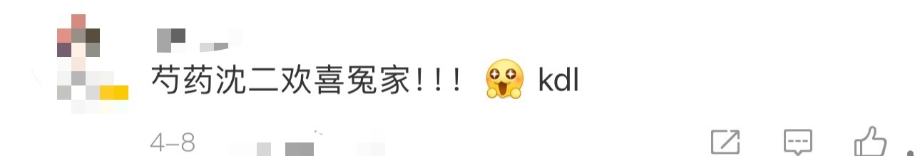 芍药和沈二是欢喜冤家吧！！！“好啦，别哭啦”“你没病死”“你竟然给我下药”[允悲