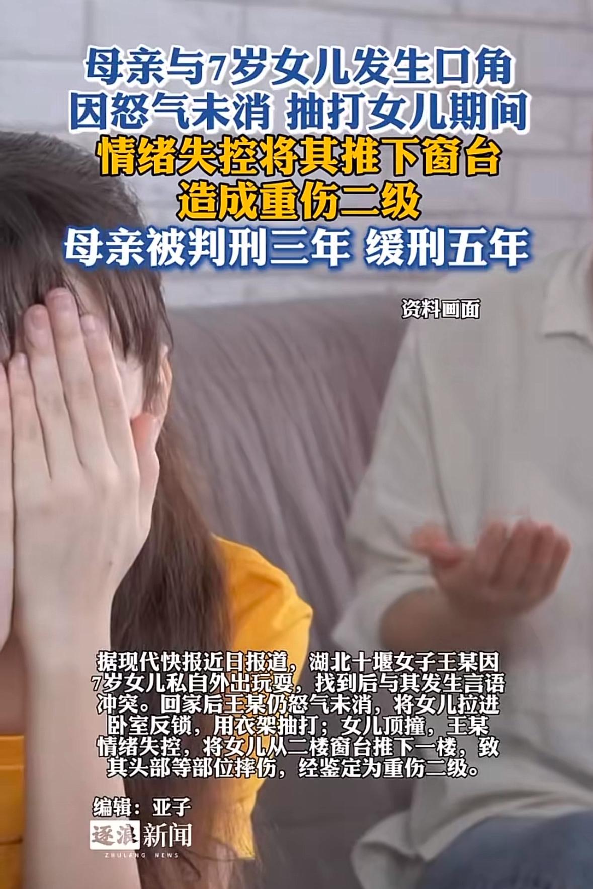 湖北十堰，一母亲因7岁女儿私自下楼玩发生争吵，回到家后将女儿反锁卧室，拿衣架抽打