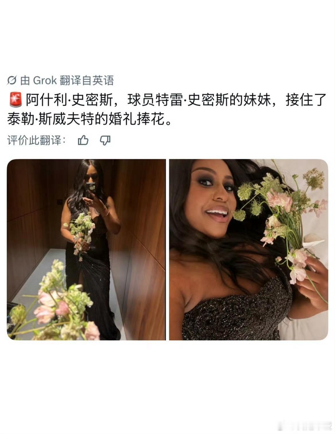 霉霉手捧花被薅秃了好吧，也就是个艺人的手捧花，否则谁要？ 