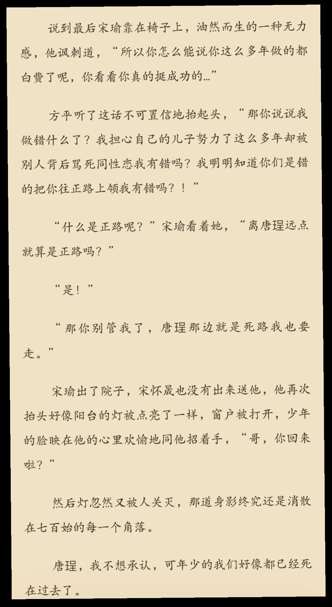 不是he吗为什么看完这么难受呢