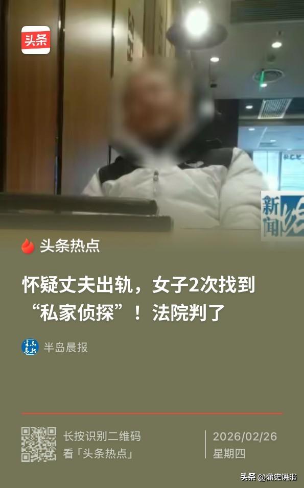 亏大了！上海女子怀疑丈夫出轨闺蜜，雇人装定位器，3人全栽了

上海一名女子，怀疑