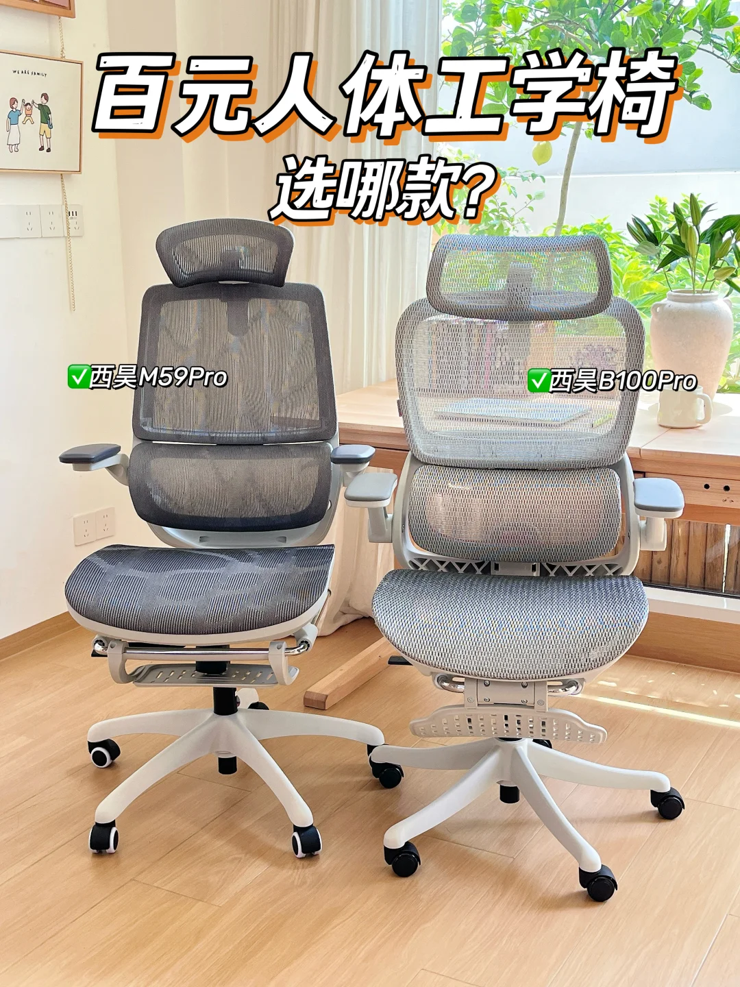 几百预算买人体工学椅，这样选果然没错！