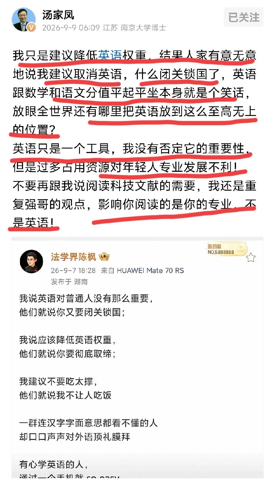 应该降低英语权重，
把英语列为选修课！
使用英语的，
毕竟只是少部分人。
最应该