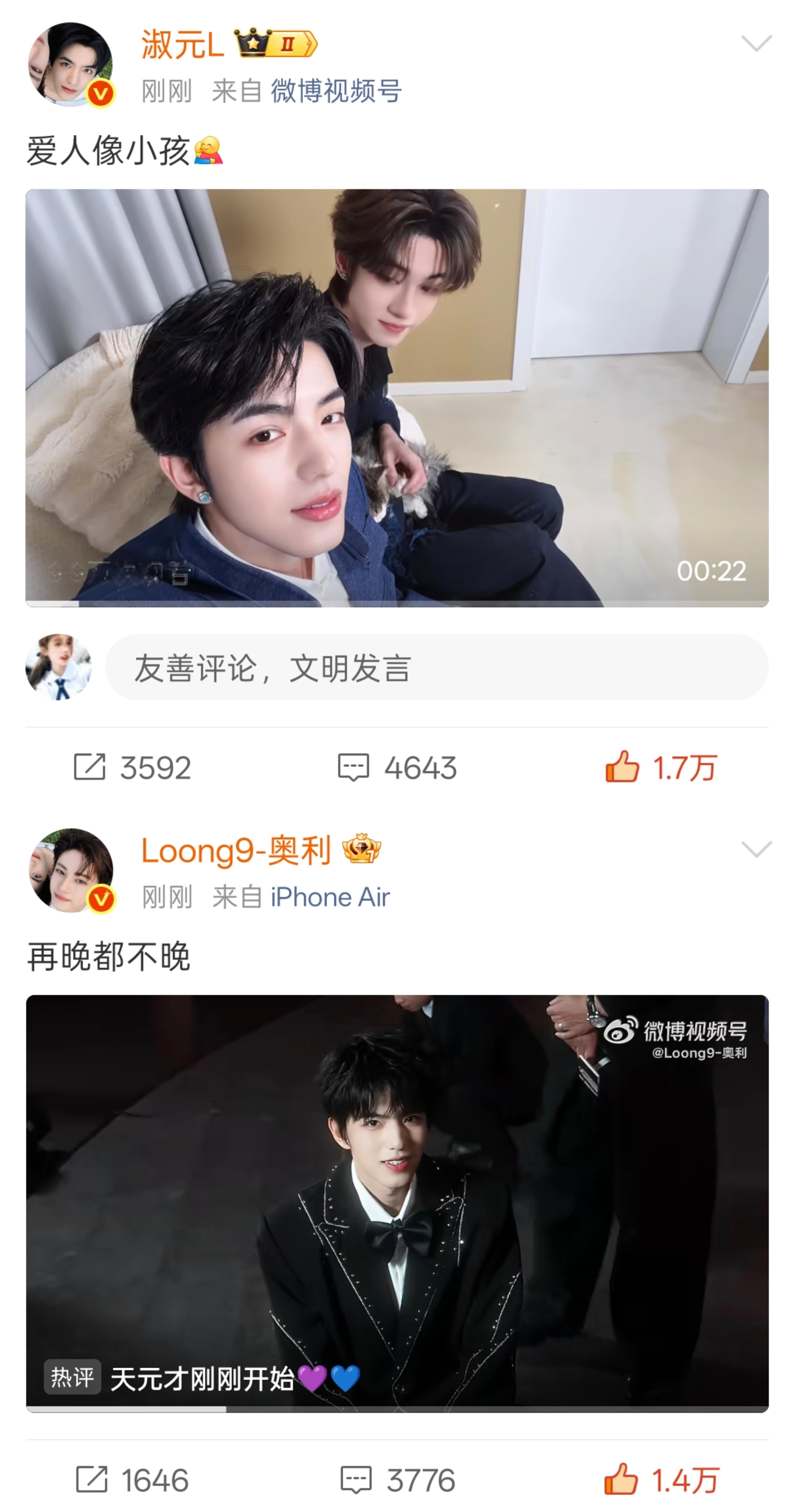 天定良元 我宣布你俩是天使来的天定良元