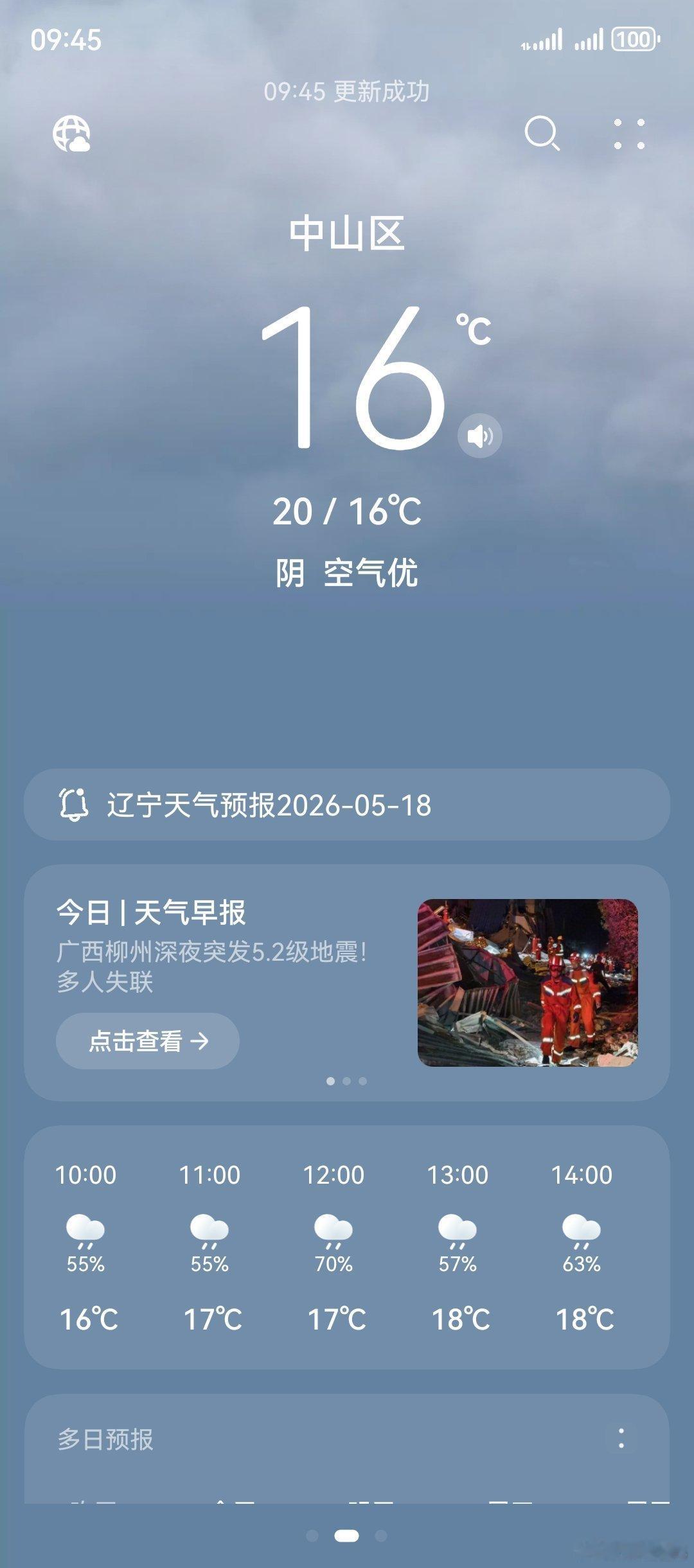 16°和30°怎么选，等会再来个雨中练