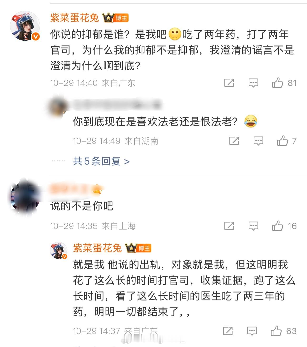法老前女友点名asen 法老前女友紫菜蛋花兔点名Asen后，有网友表示Asen说