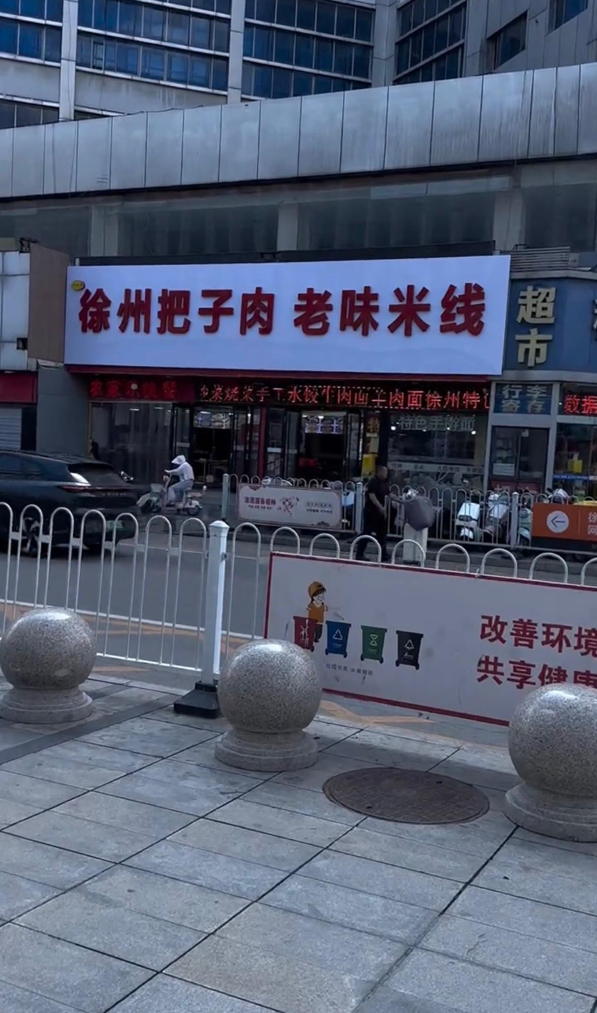一个月不到原徐州老潼关肉夹馍门店已正常开门营业，不过没有看到旅客去店里吃饭。
