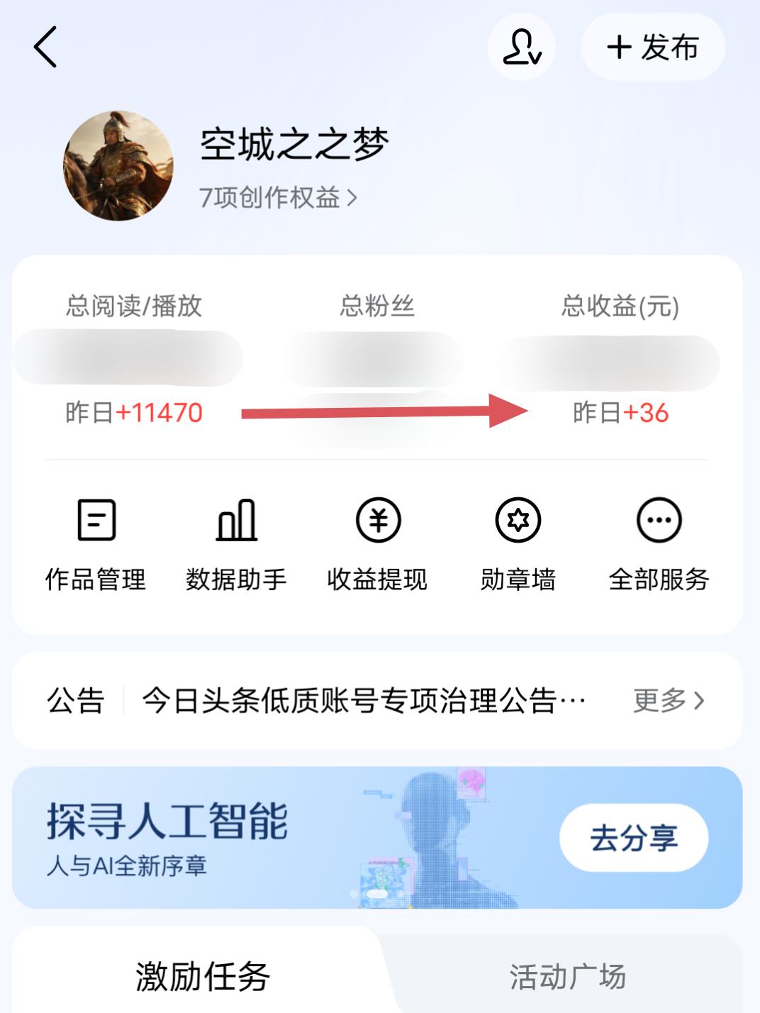 昨天的收益是36
为什么很多大V收益降了9成
我却涨了5成？原因是

最近细心的