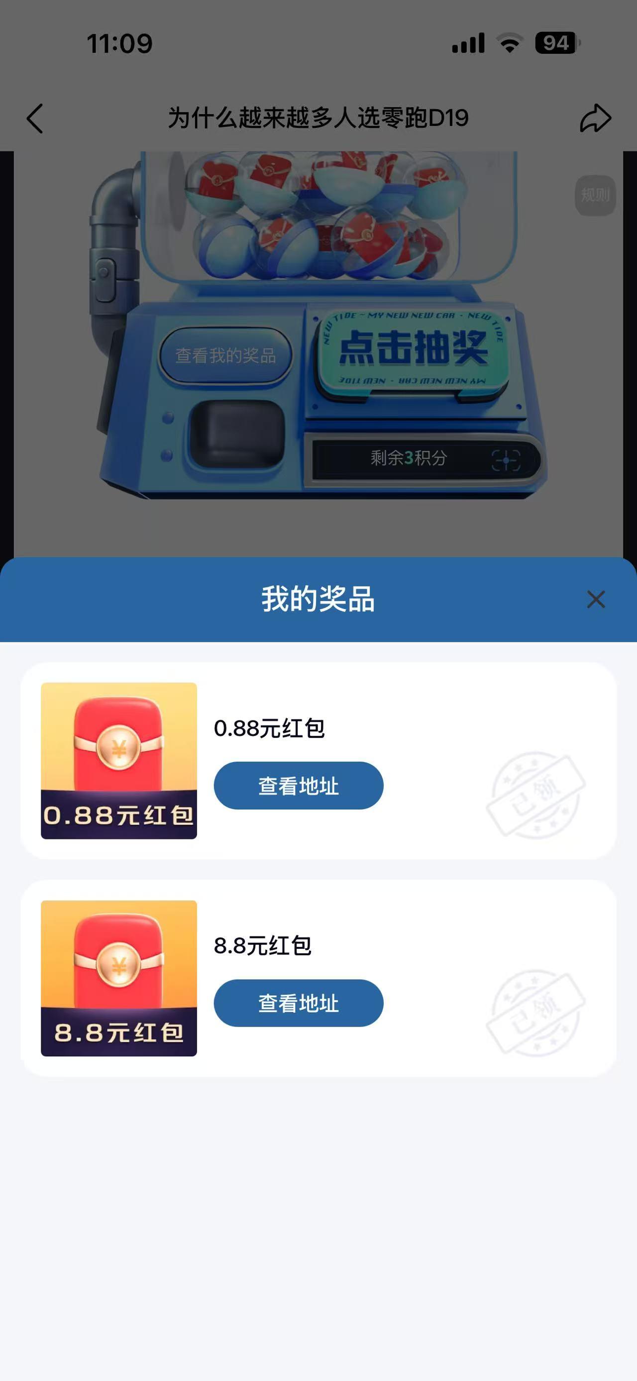 我发现一个不可思议的事儿，就是晚上抽到奖励的机会比较大。
昨天又失眠了，躺着也是