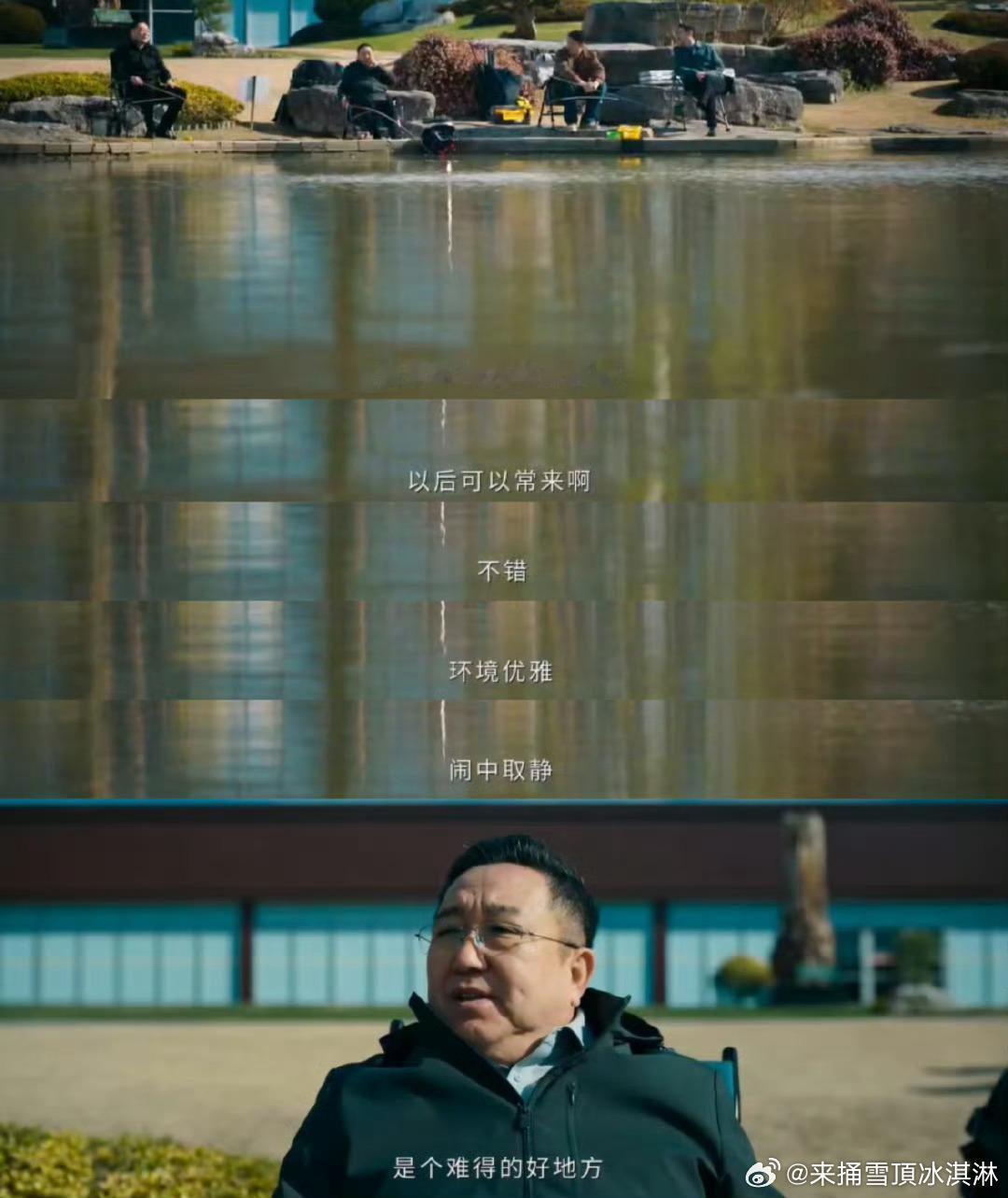 罚罪2 钓鱼文学 拿网是生活，执竿是权力！这钓鱼局里全是话！ 