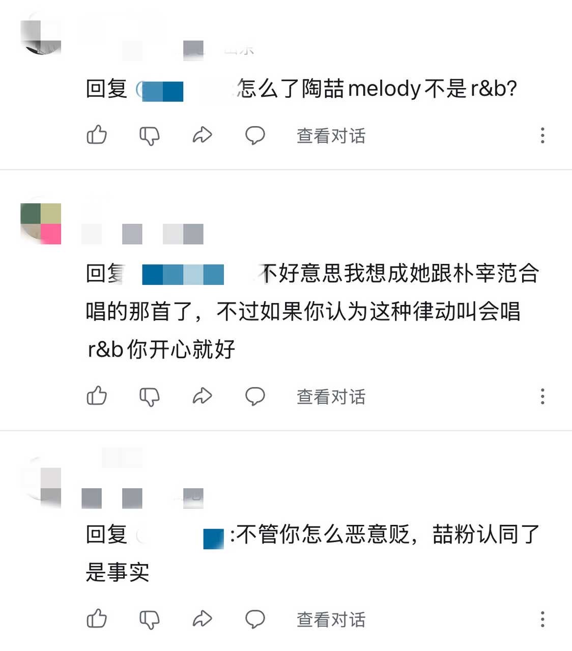 《喆粉认同了是事实》 ​​​