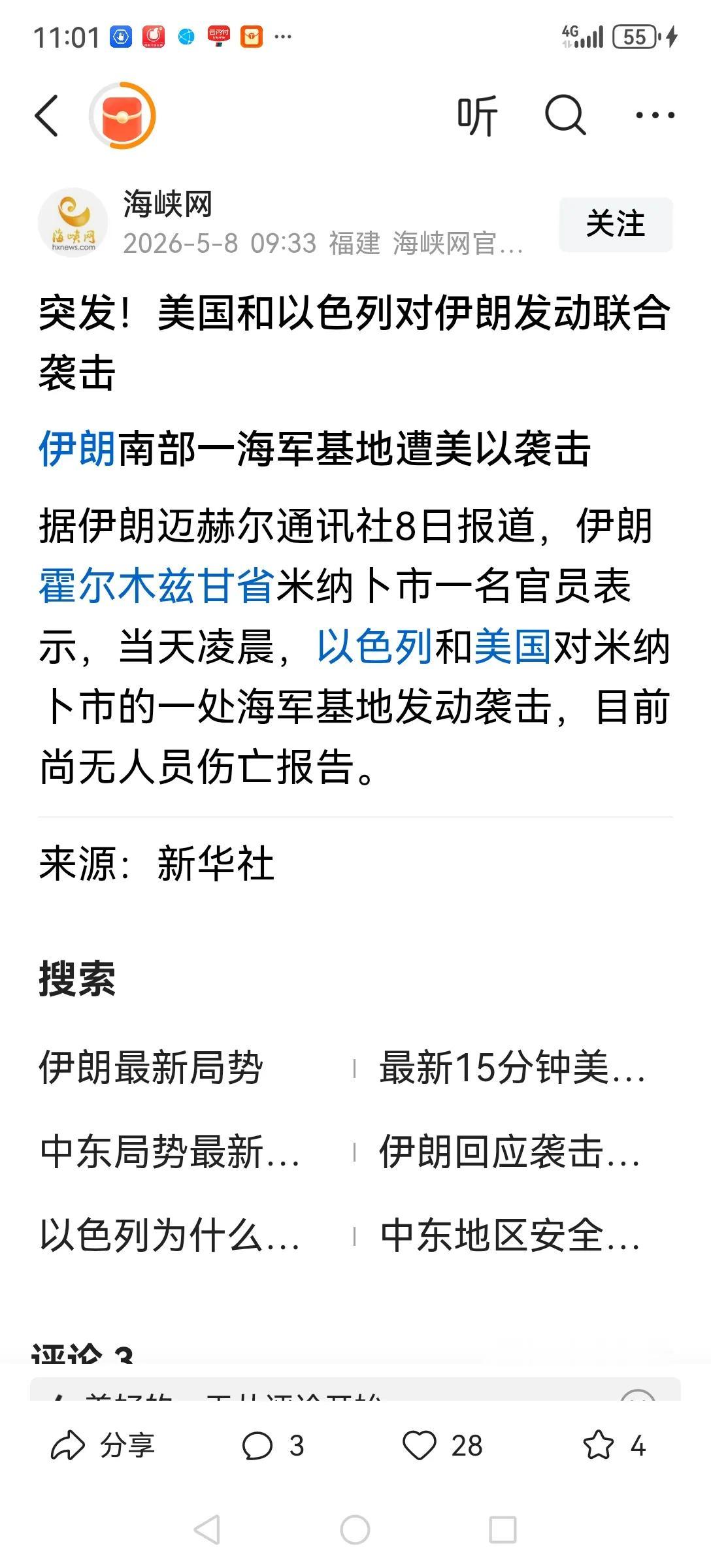 又打起来了，这轮上涨也该结束了。避险，避险，避险，保住利润是第一位的。