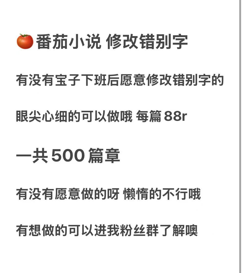 假期时间空闲的宝子  可以去尝试了解一下 看我评论区进群了解👇🏻   记得看