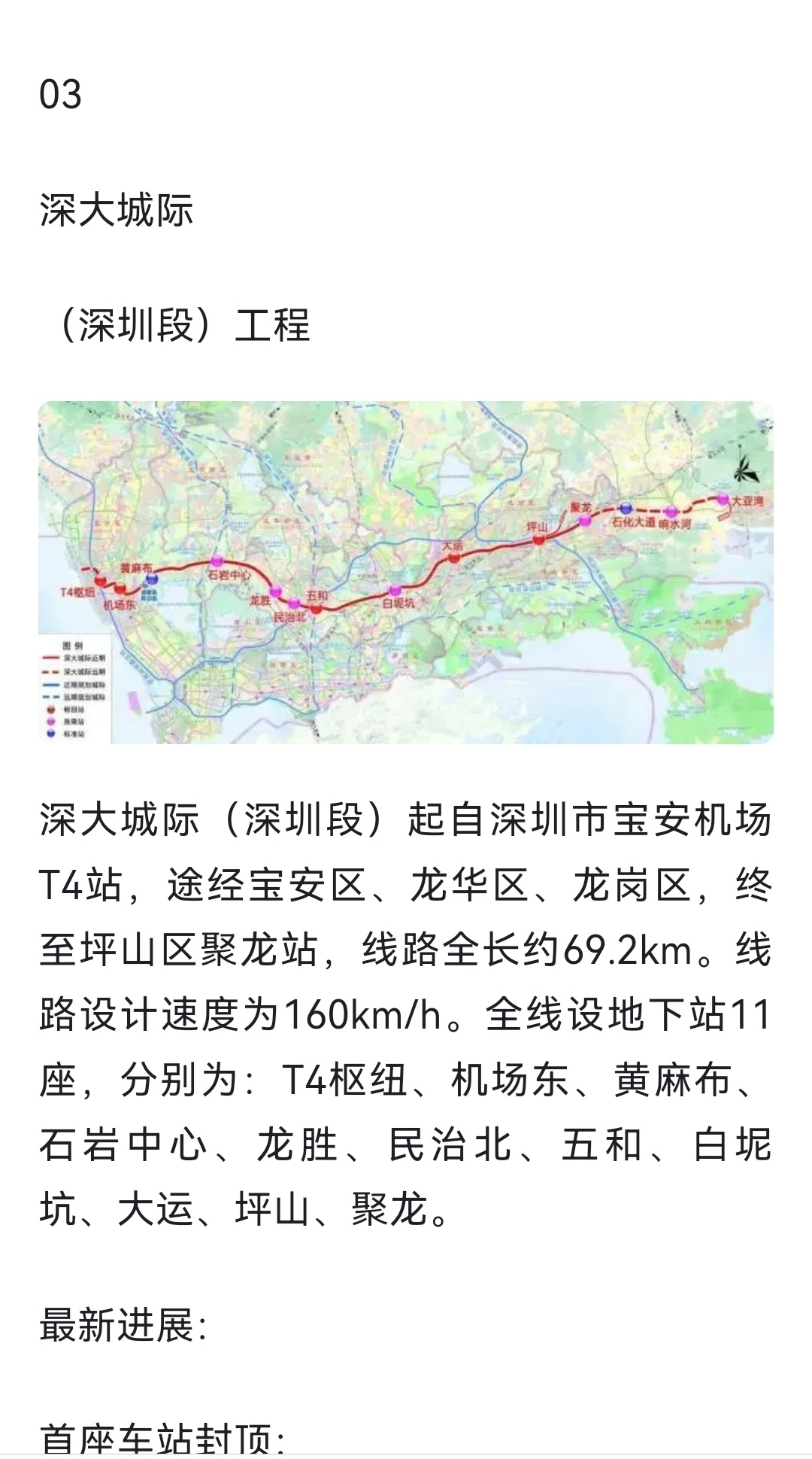 地铁的运行速度比个别国家的高铁速度都快。 ​​​