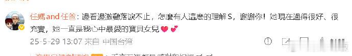 父母说Selina现在过得很好 Selina父母近日对粉丝支持行为作出回应，感谢