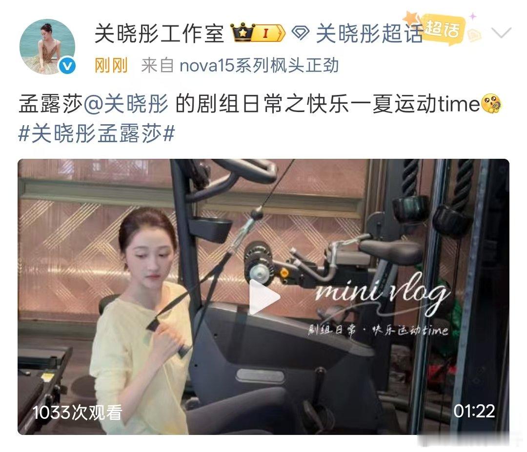 关晓彤剧组候场间隙健身关晓彤剧组健身vlog关晓彤剧组健身vlog来了，候场间隙