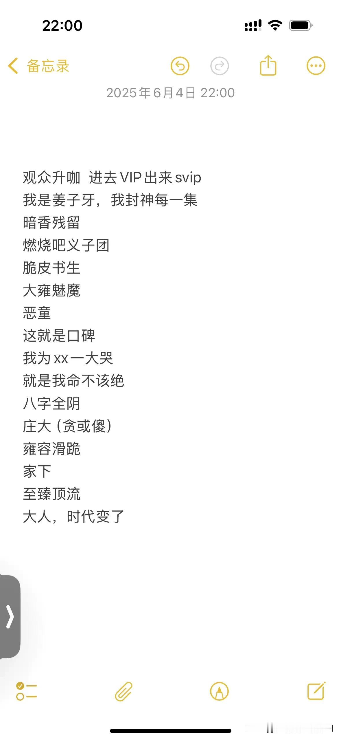 藏海传的一些出圈梗，防止被偷做个记录📝 ​
这是今天看见别人发的。
目前在追折