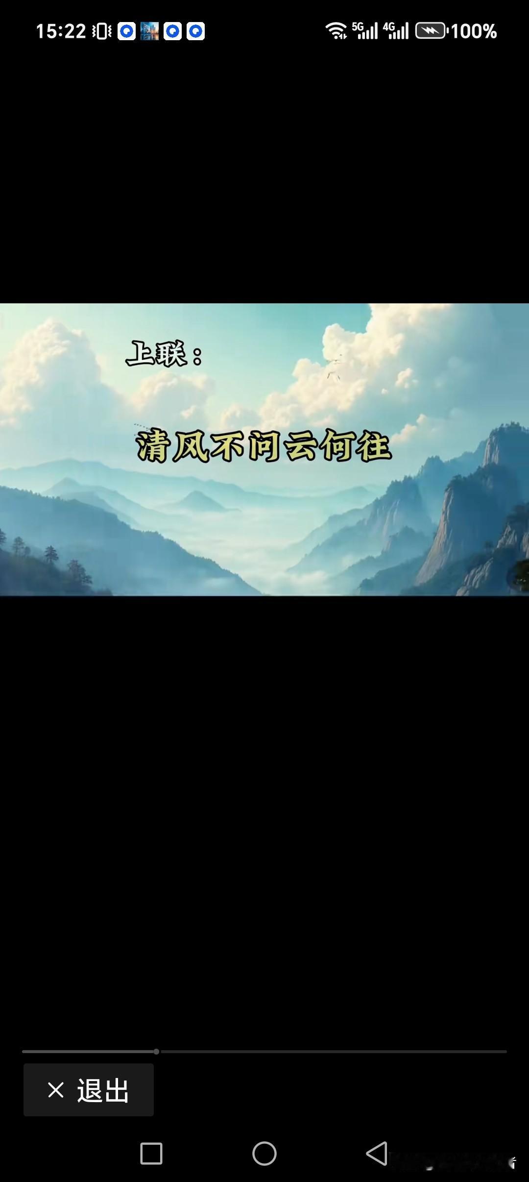 清冈不问云何往
碧水深知浪向前