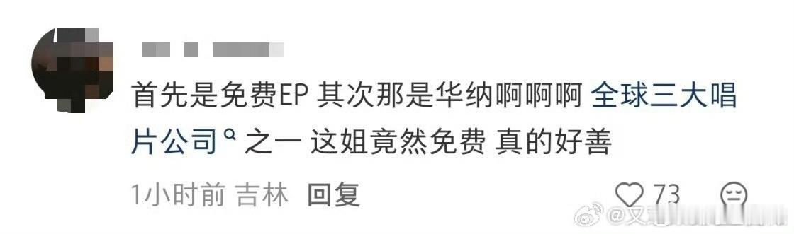 白鹿完全是浪漫疯子来的不顾唱片公司的相关安排白鹿给粉丝的爱好热烈 执意将整张精心