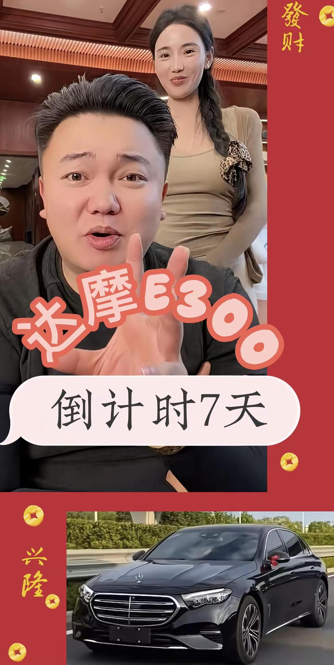 达摩来了。达摩来了 达摩E300奔驰E300 3月15日锁定达摩账号@达摩来了 