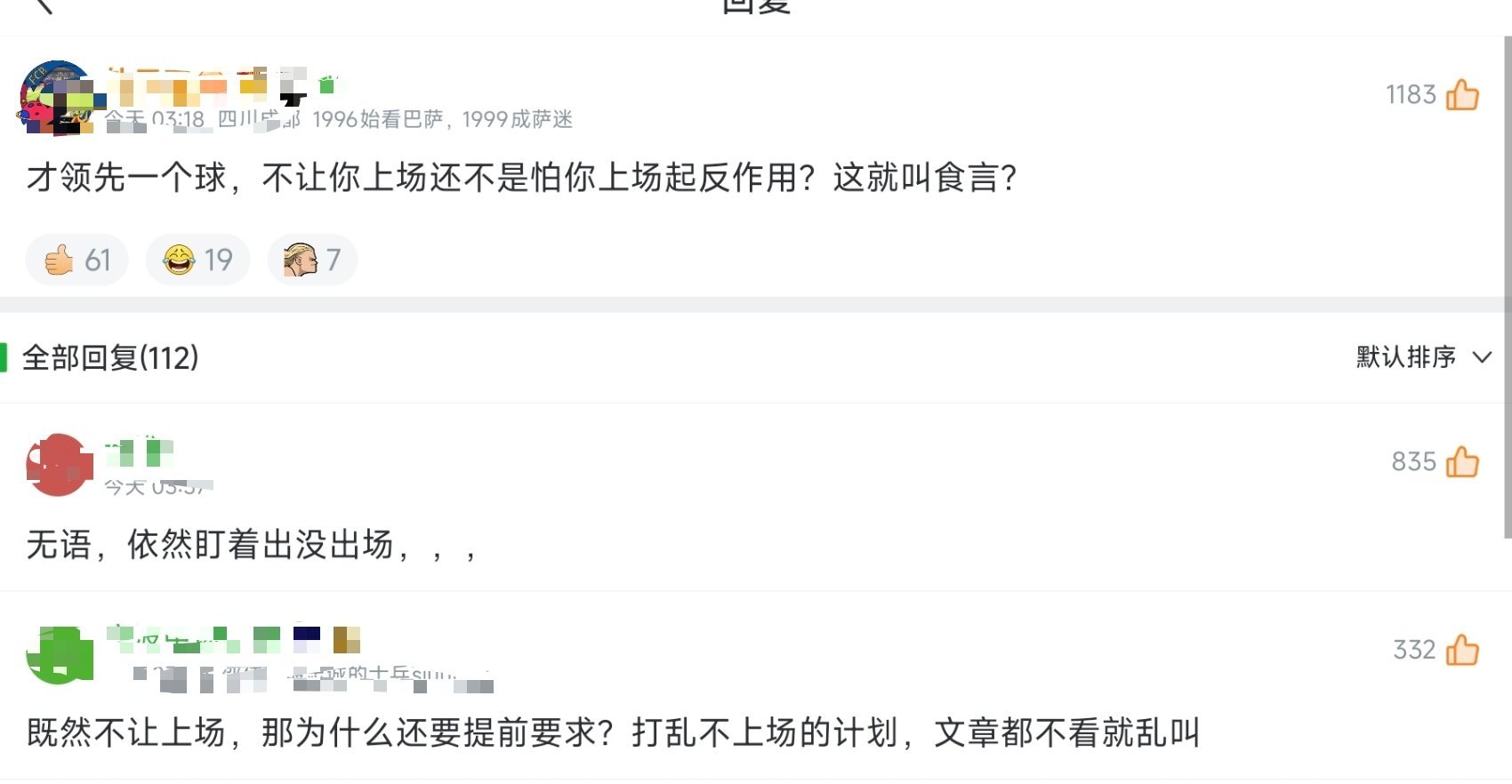 C罗[超话] 依旧盯着不出场，依旧不看全文，依旧以偏概全，依旧没脑子，很符合他们