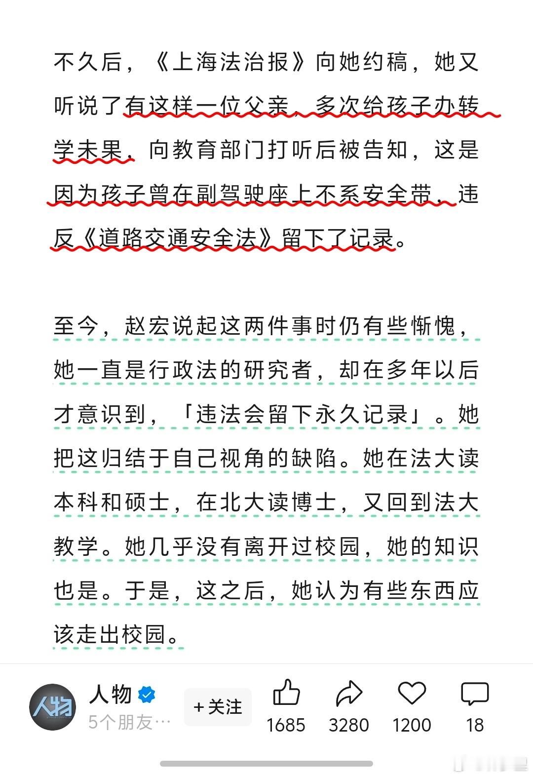 赵某教授新的小作文采访稿。尽管大家已经知道了，那名15岁孩子副驾驶没系安全带，是