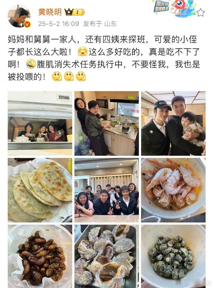 黄晓明妈妈的美食增肥篇2.0瞅瞅那菜，我都能想象晓明哥吃得有多香，实名羡慕！黄晓