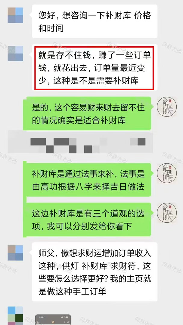 收入可观却始终存不下钱，钱财刚入账就莫名花销一空。很多做生意、靠接单谋生的人都深