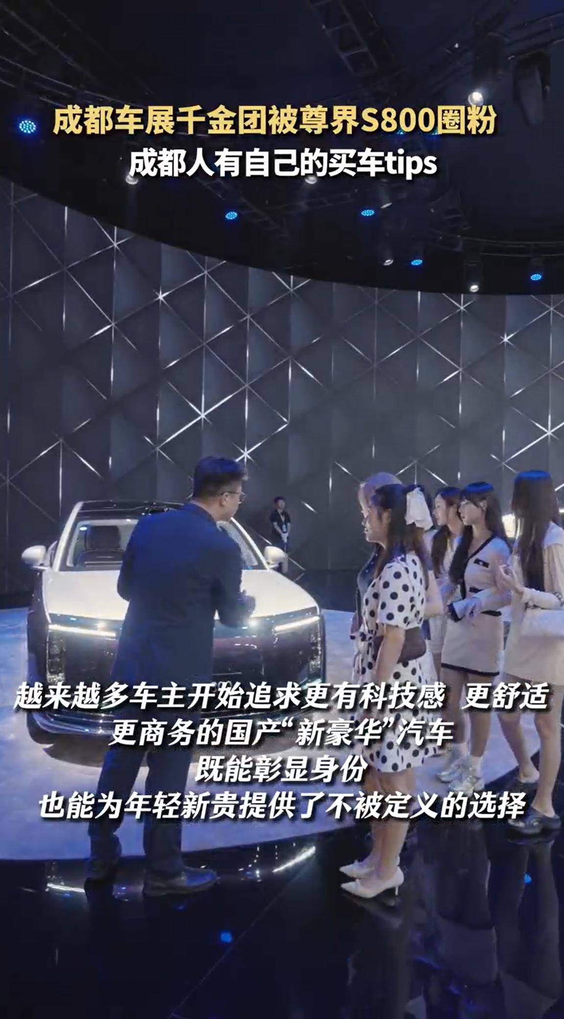 2025成都车展已于今天拉开帷幕，时代旗舰尊界S800在鸿蒙智行展台的重磅亮相，