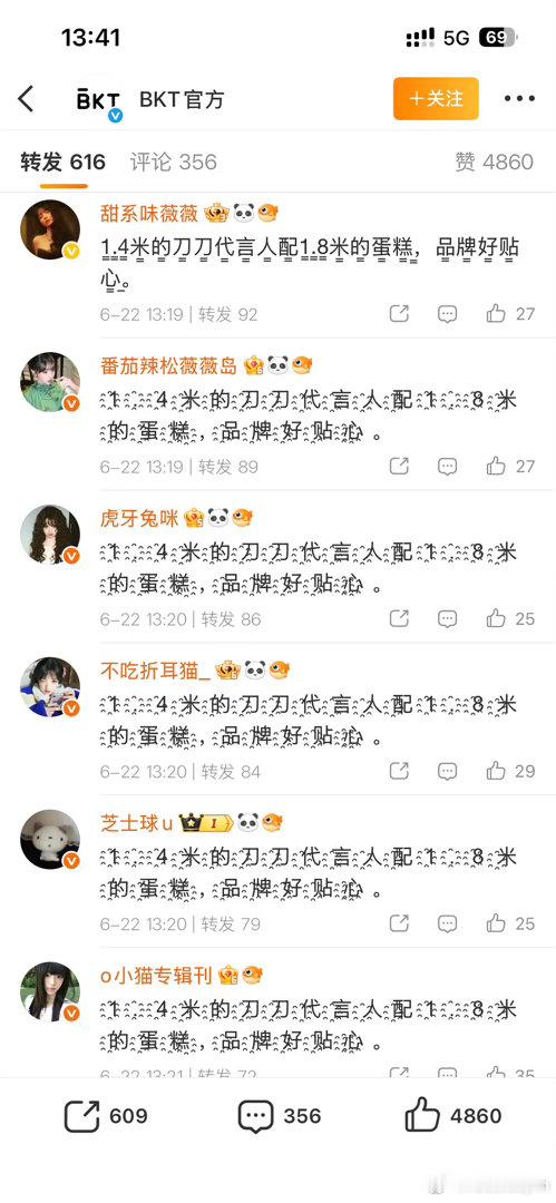田曦薇粉丝把鞠婧祎商务图了