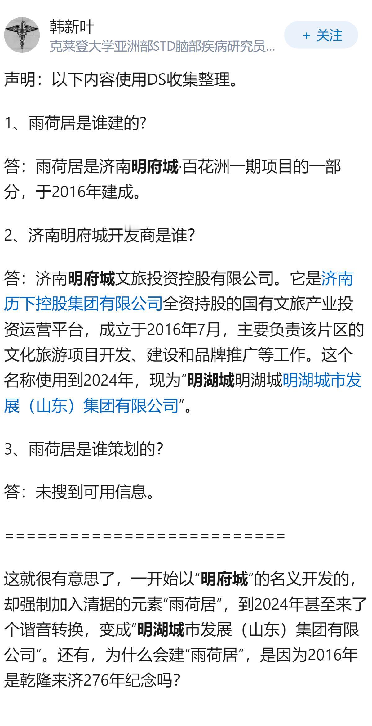 如何看待山东济南在小学生成长礼上让小学生手持“大清护照”参观“雨荷居”，学习成语