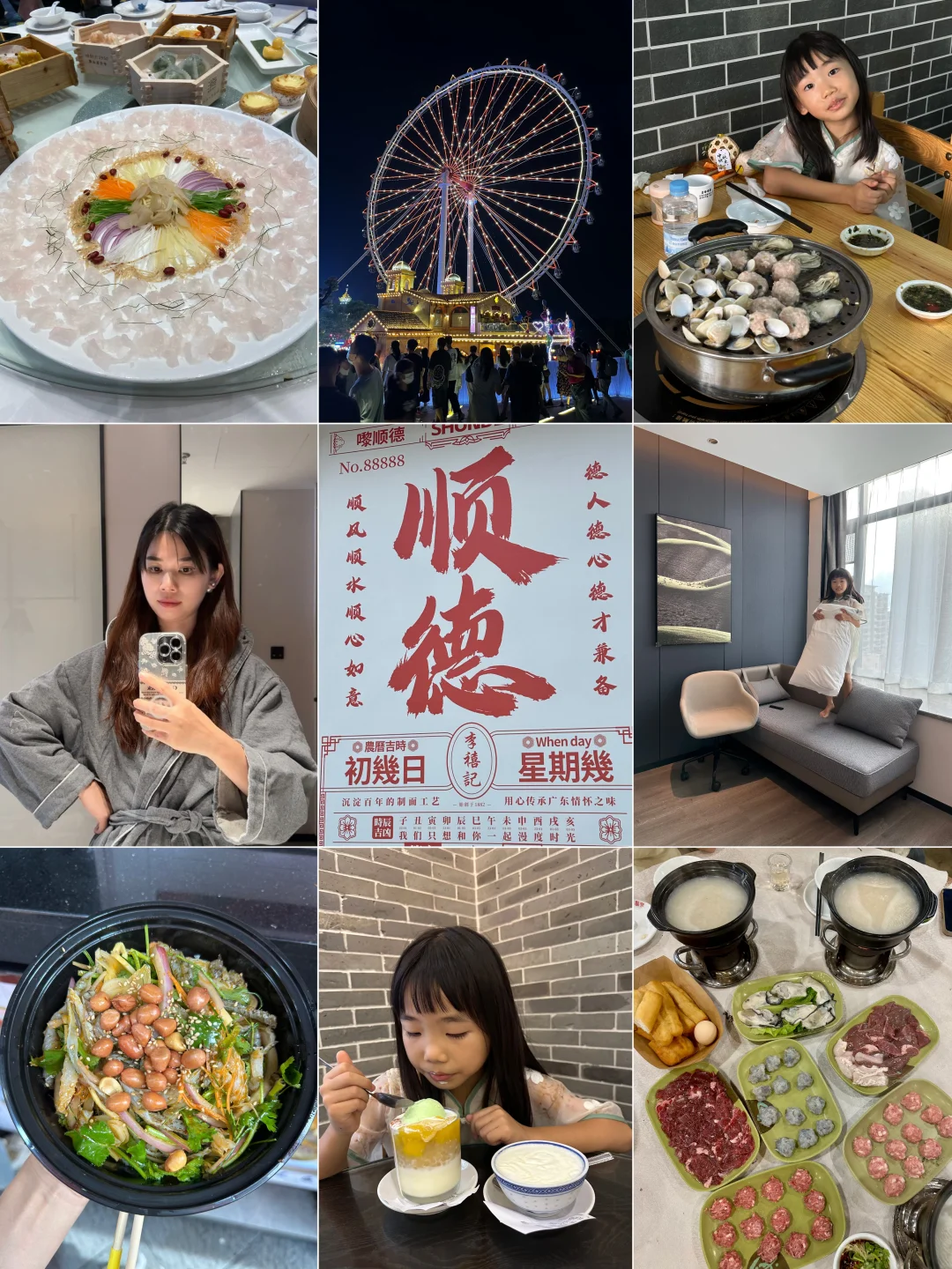 顺德亲子游｜整理一篇吃喝玩乐详细攻略✅