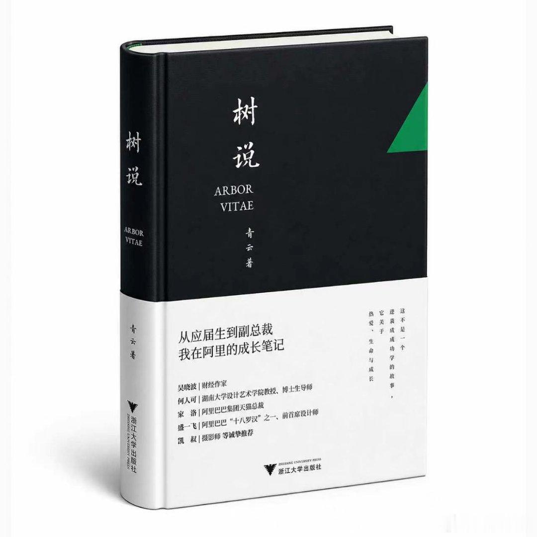 阅读书坊转发赠书关注二十年前的冬天，一个从东北小山村走出来的年轻人，站在北京西直