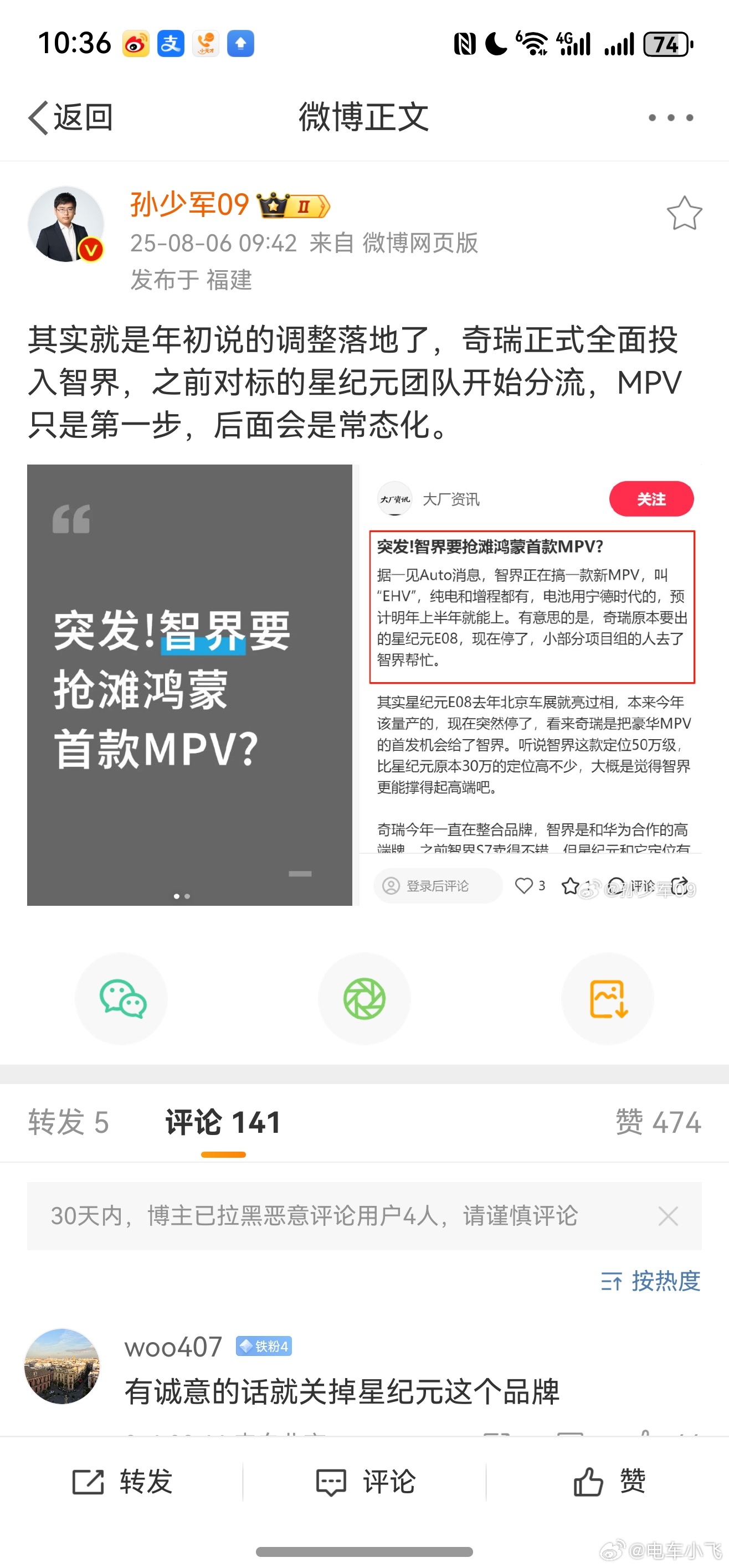 还是少军火眼金睛，在我看来，这就是智界最大的利好。人员分流、项目转入智界这意味着