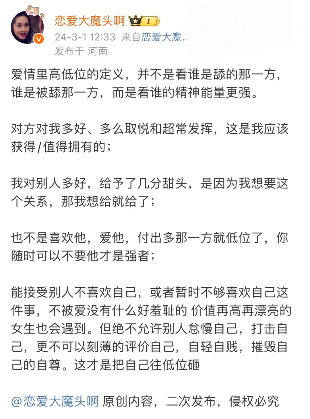 爱情里高低位的定义，并不是看谁是舔的那一方，谁是被舔那一方，而是看谁的精神能量更...