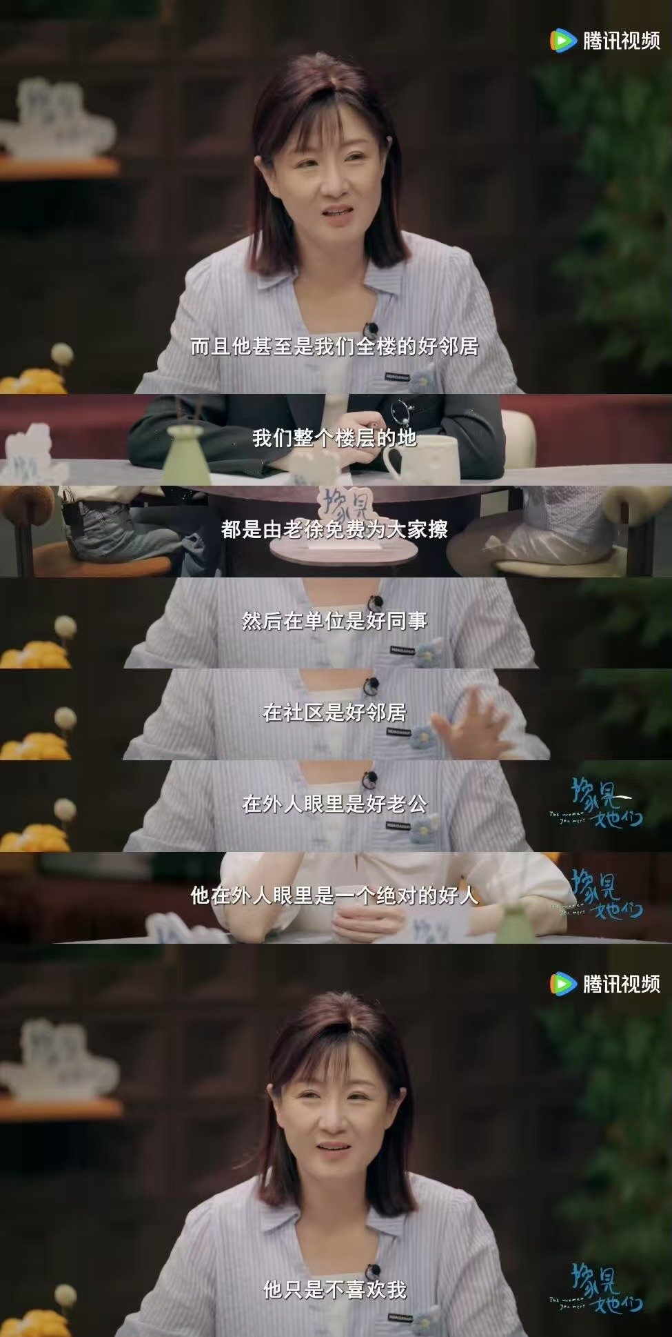 父母对子女的否定影响其一生豫见她们脱口秀和Ta的朋友们 听小雪说父亲最开心的时候