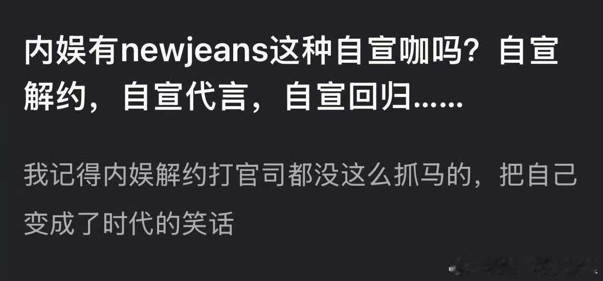 NewJeans目前的路人缘，啊这，