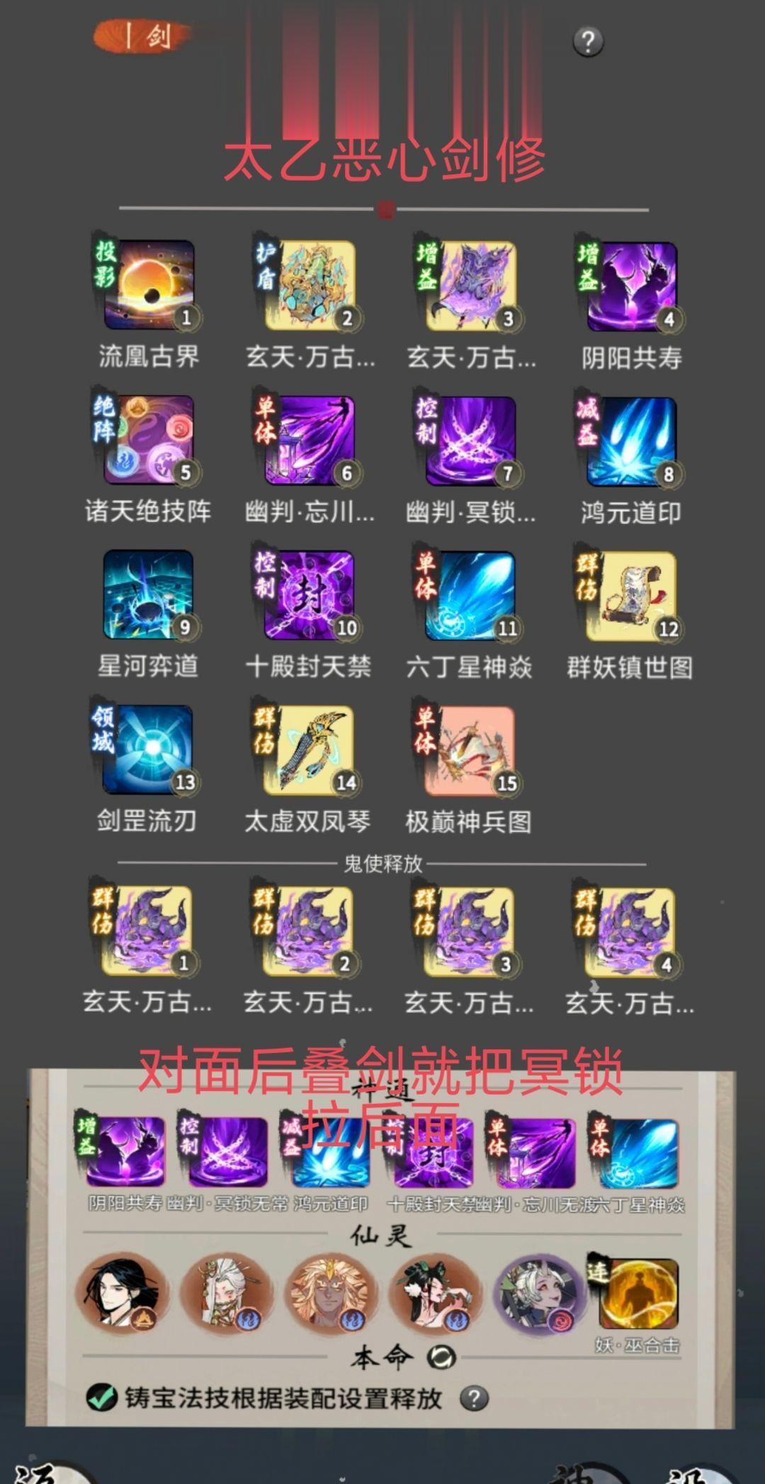 太乙鬼修神通推荐