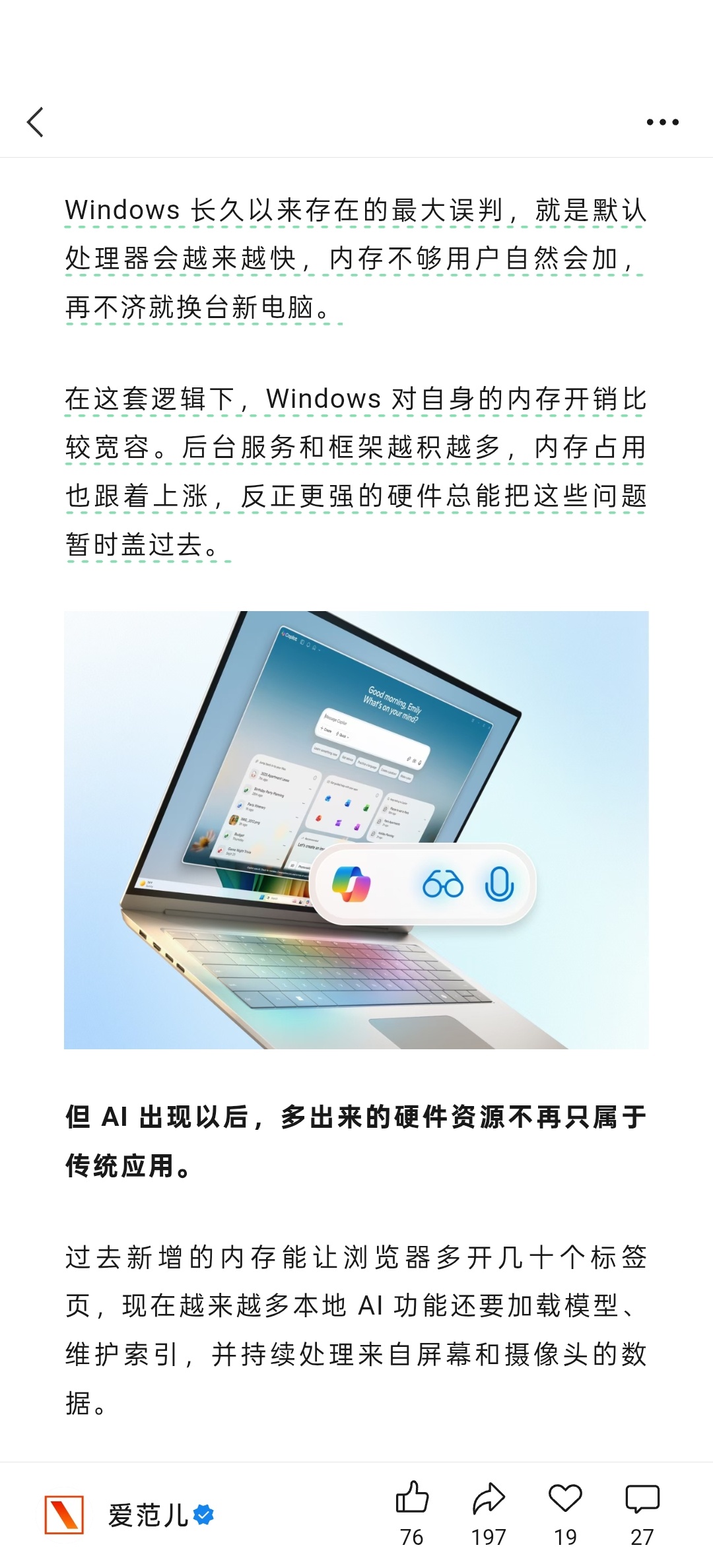 大家的微软系统电脑，都是多少内存的？