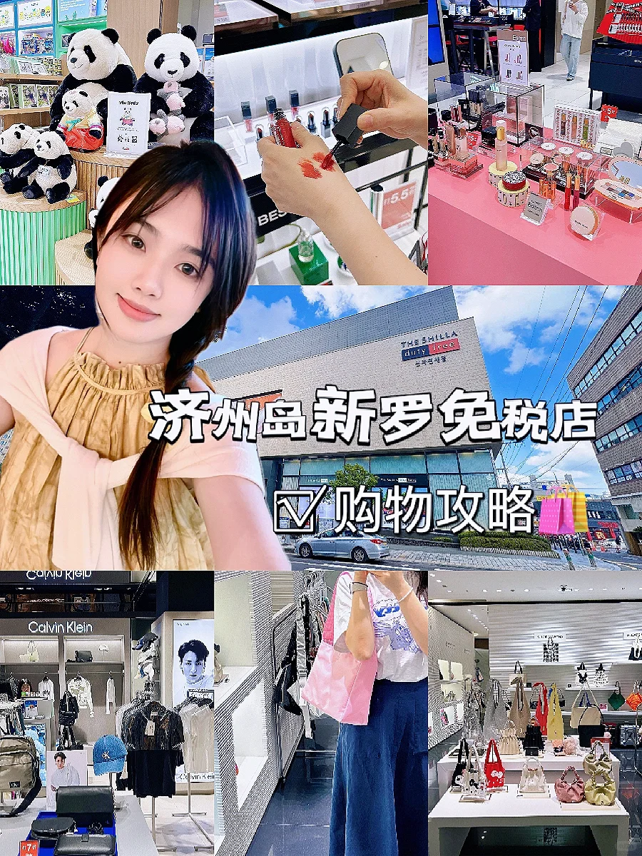 这就是我来济州岛的原因❗比国内便宜多了~