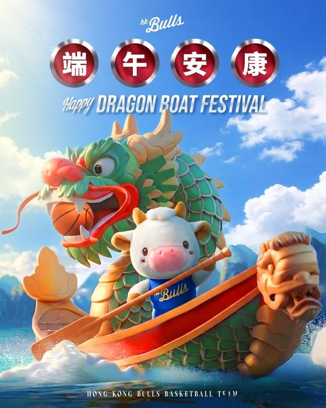 祝大家端午安康🐉🛶🎉防守就如裹蒸粽💪🏻有幾實纏幾實🤣端午端午安康香港