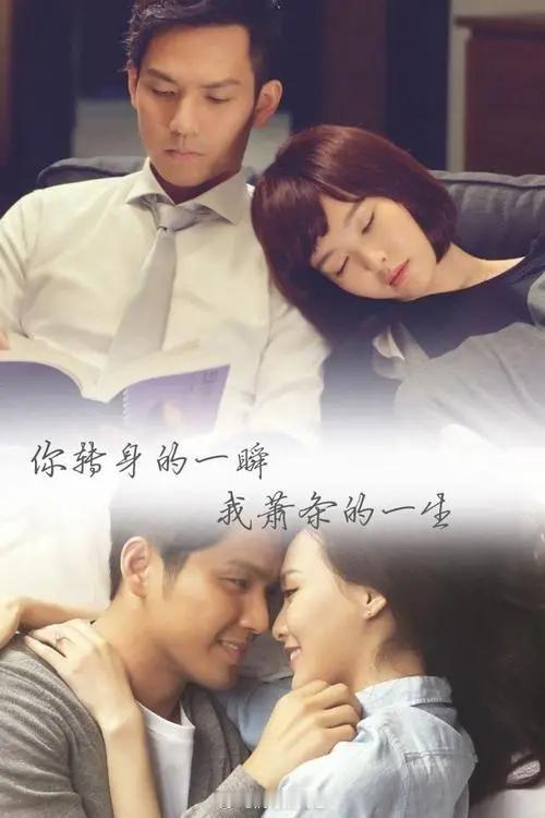 不是没想过放弃，只是始终没办法数到一千。——顾漫《何以笙箫默》#晚安# ​​​