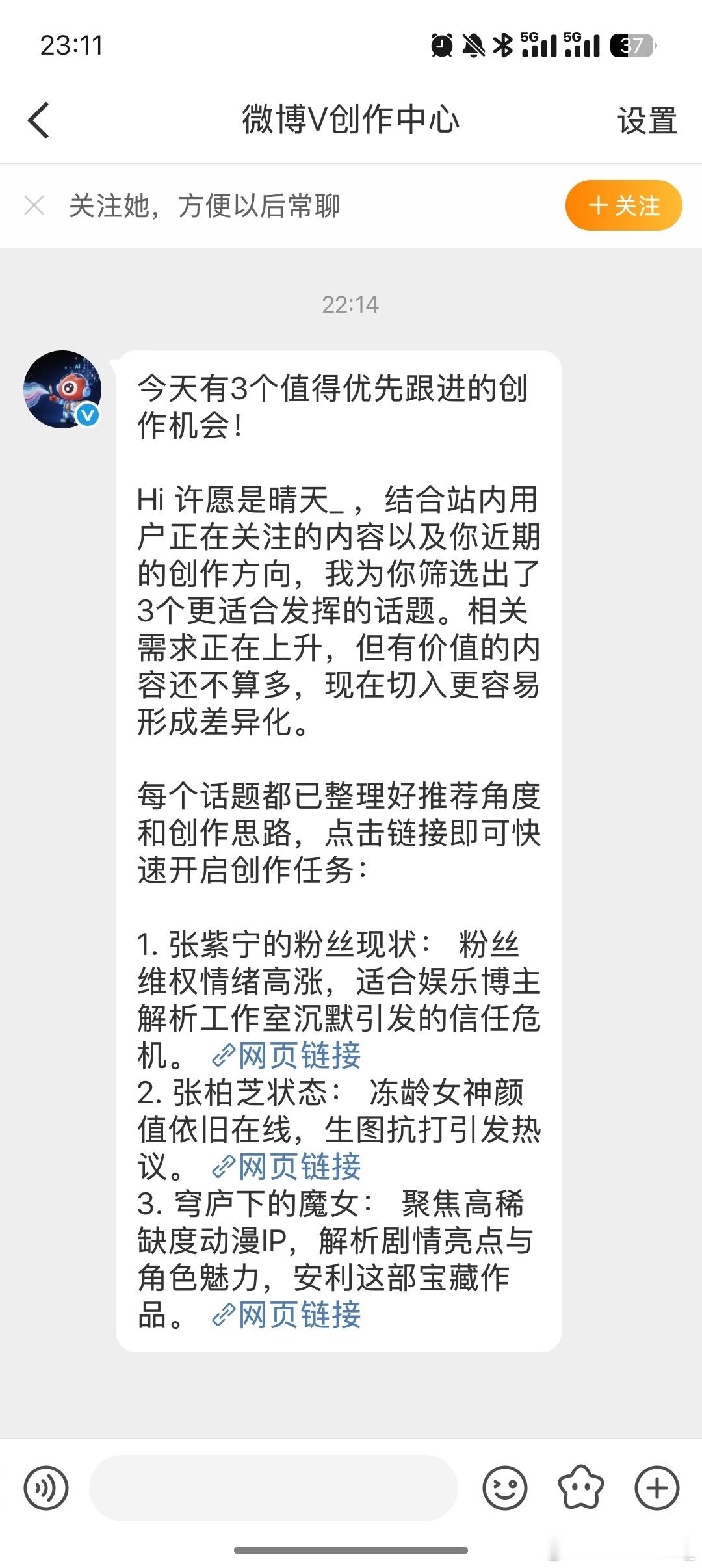 没ss谢谢[微笑] ​​​