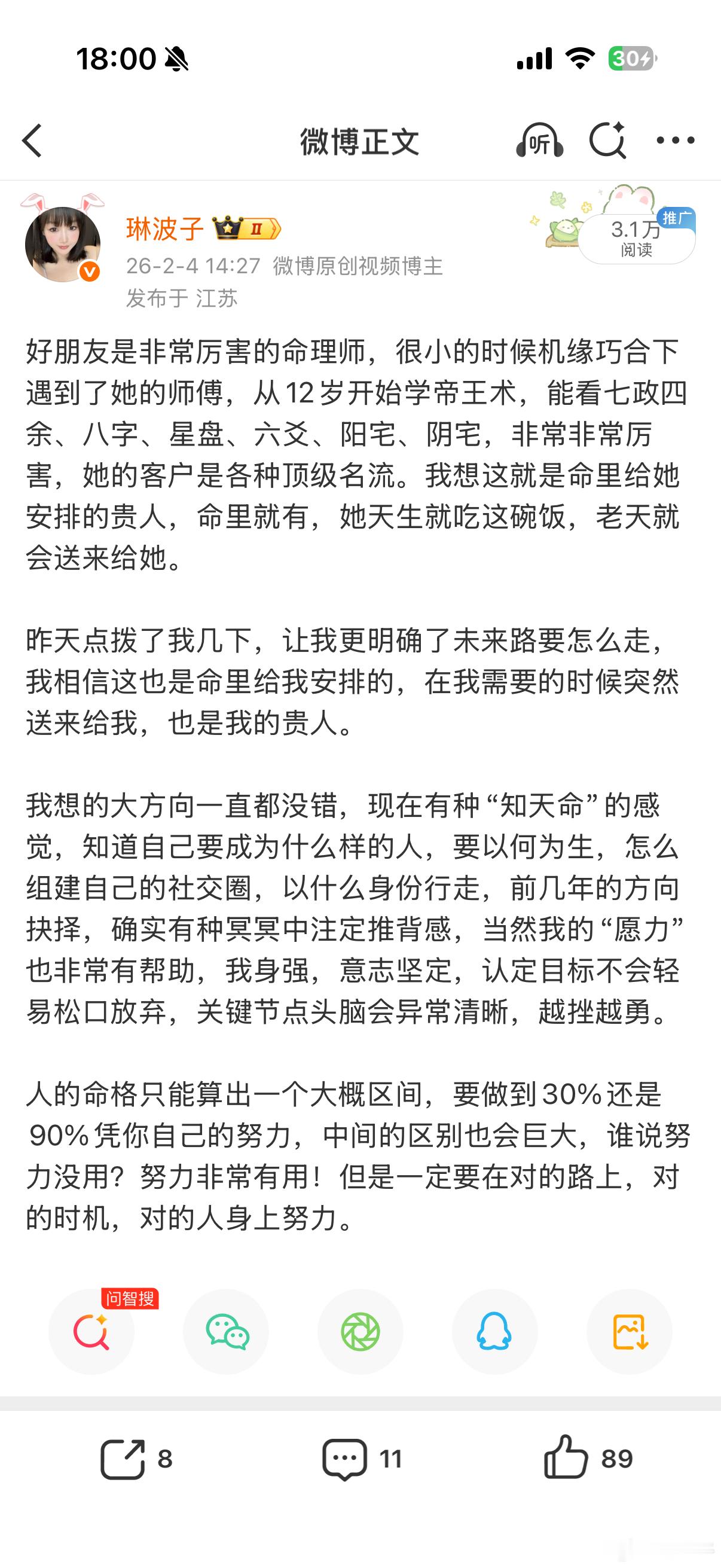 我好朋友帮我和我老公看合盘，她给客户看合盘价格是六万多一次（🫪震撼）她的客户全