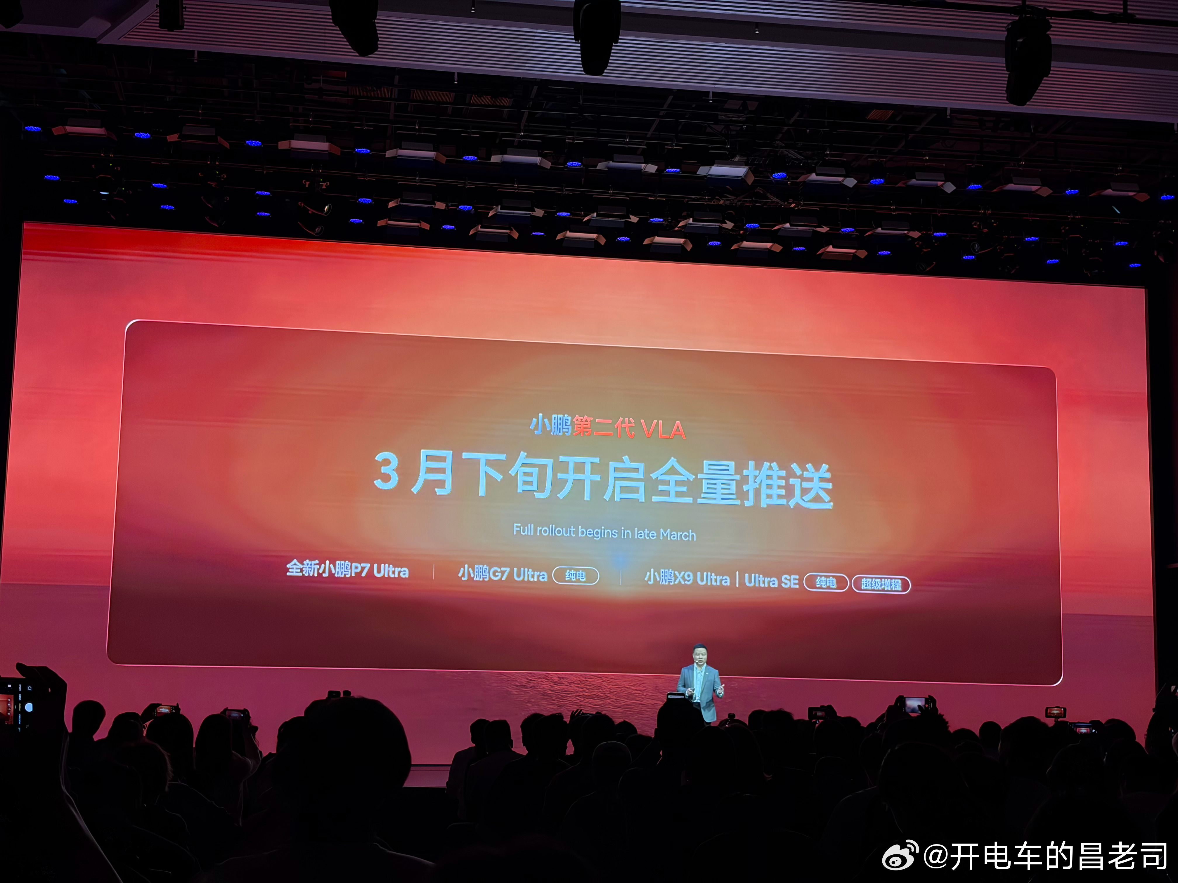 小鹏二代VLA的推送节奏，这个下旬P7/G7/X9d的Ultra车型开始推，4月